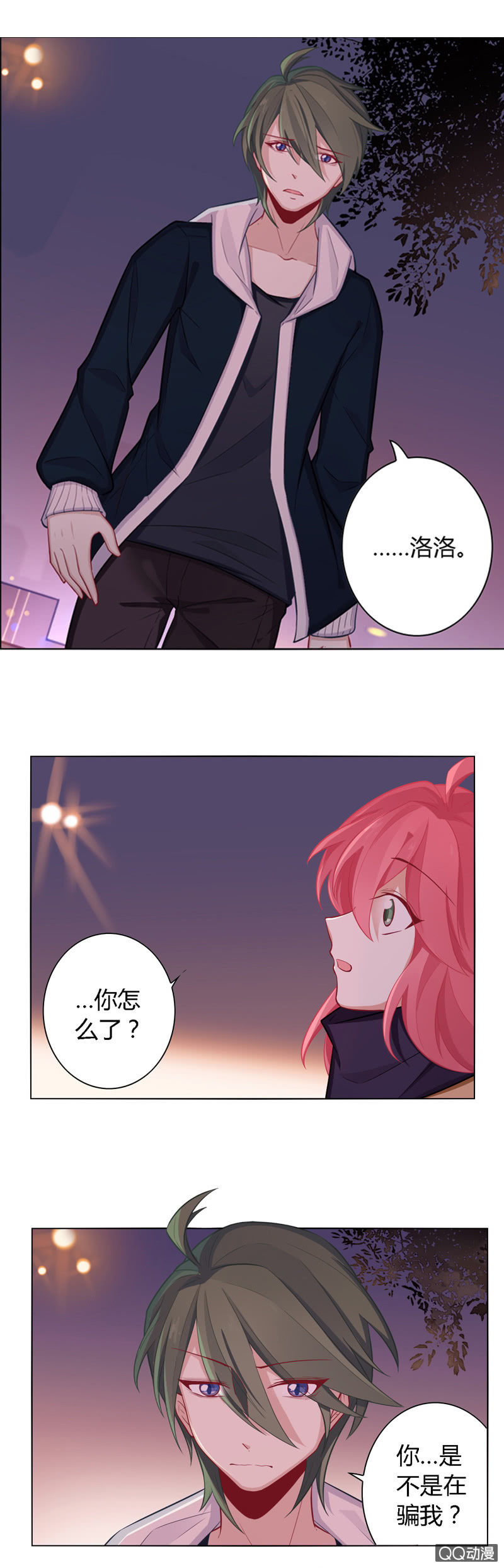 我们只是契约关系-第32话