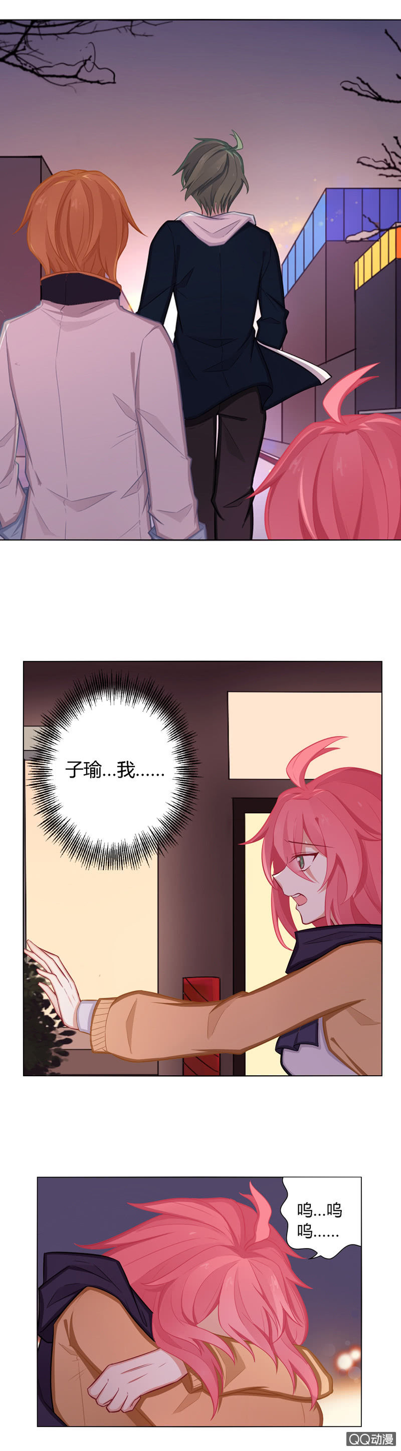 我们只是契约关系-第32话