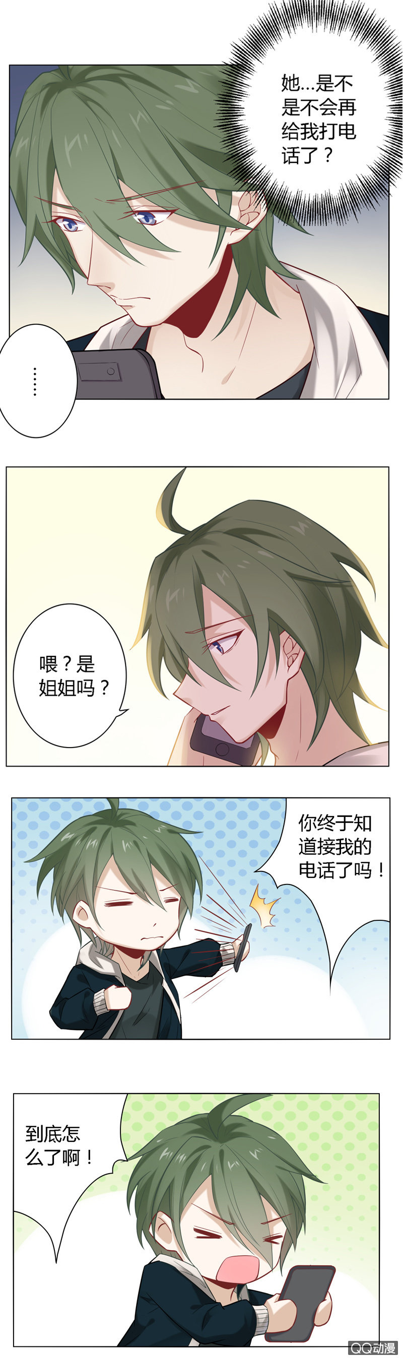 洛洛抄袭！？-第34话