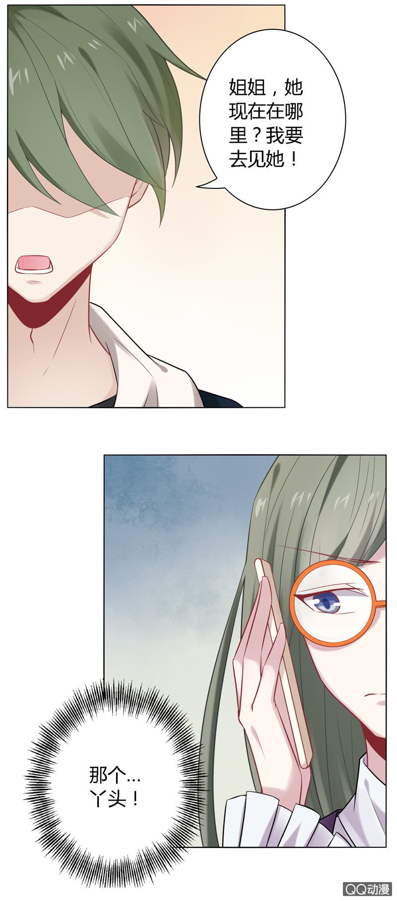 洛洛抄袭！？-第34话