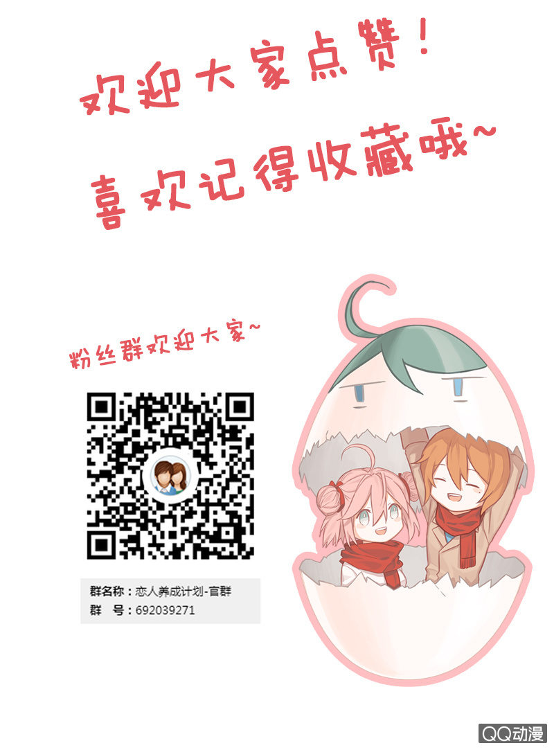 洛洛抄袭！？-第34话