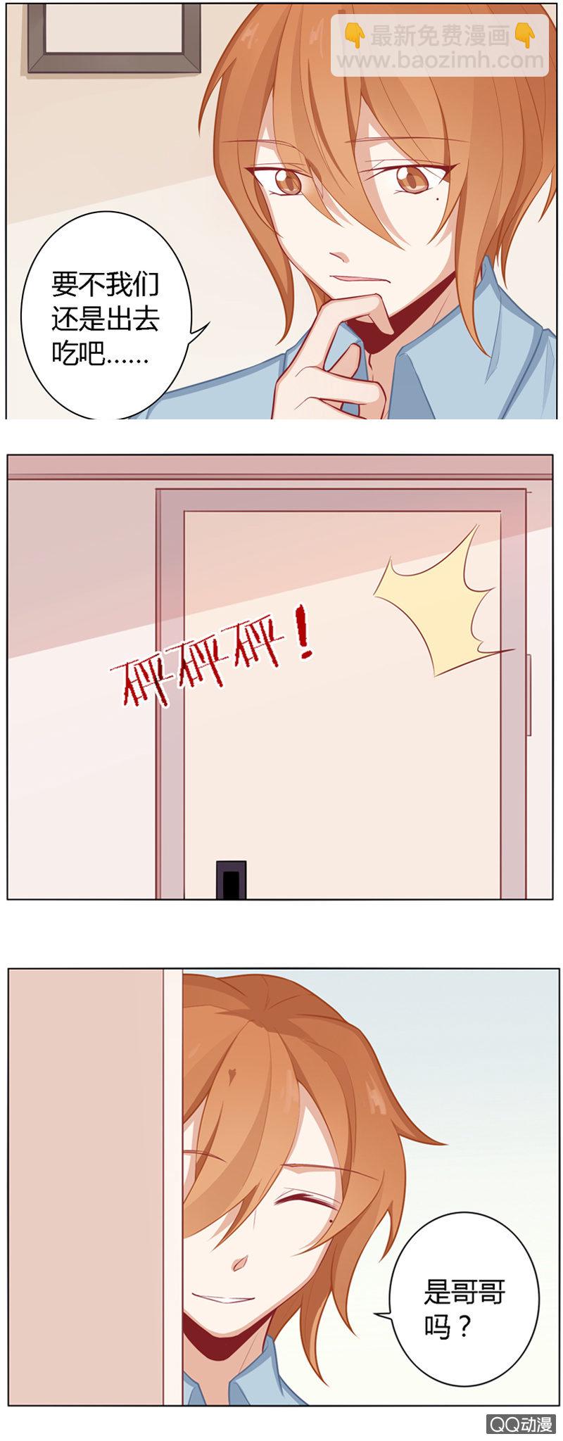 洛洛抄袭！？-第34话