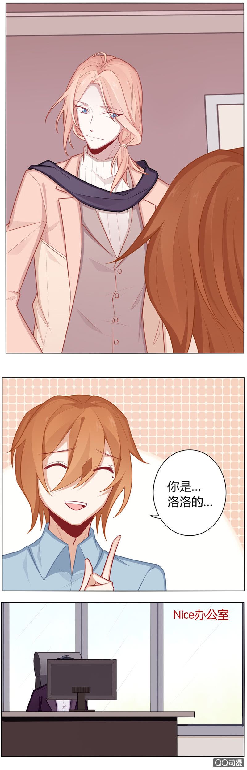 洛洛抄袭！？-第34话