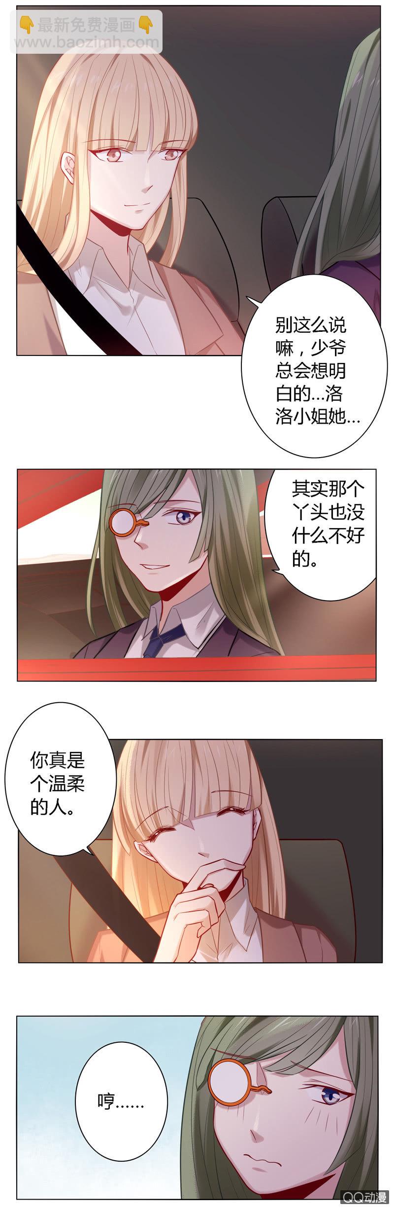 陆主编的选择-第36话