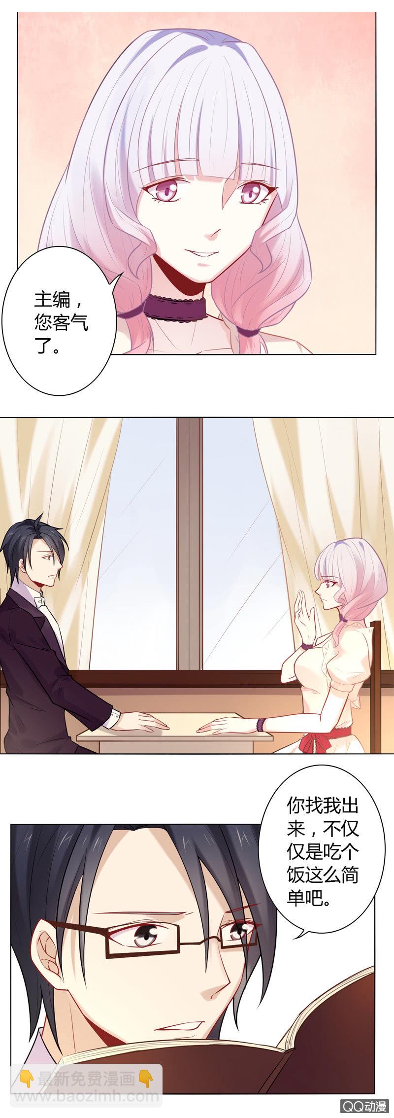 陆主编的选择-第36话