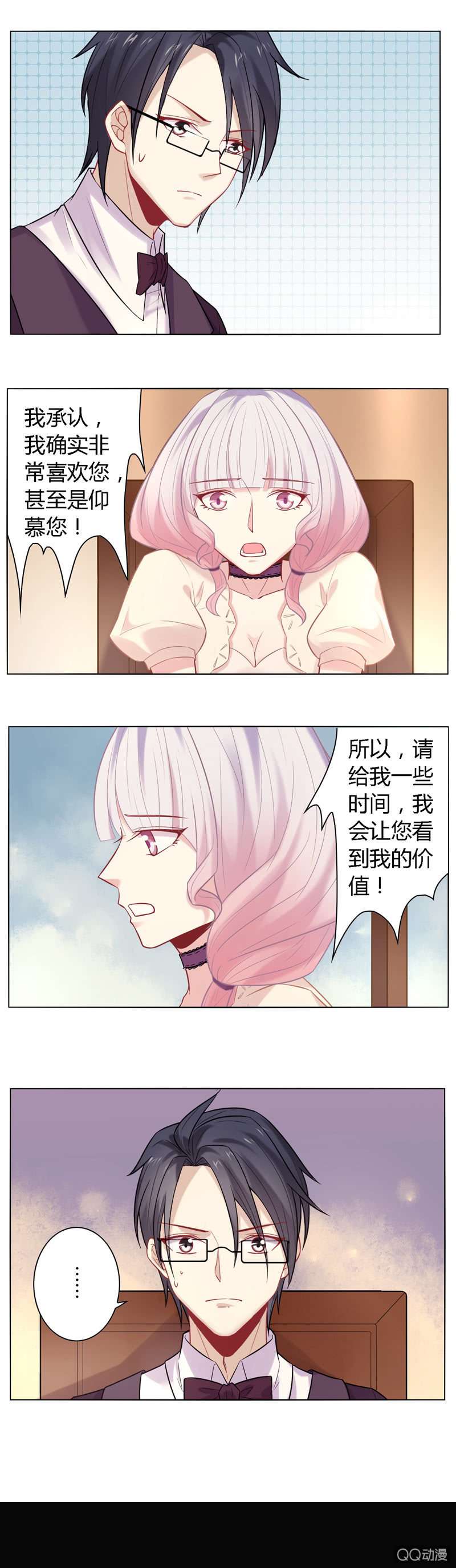 陆主编的选择-第36话