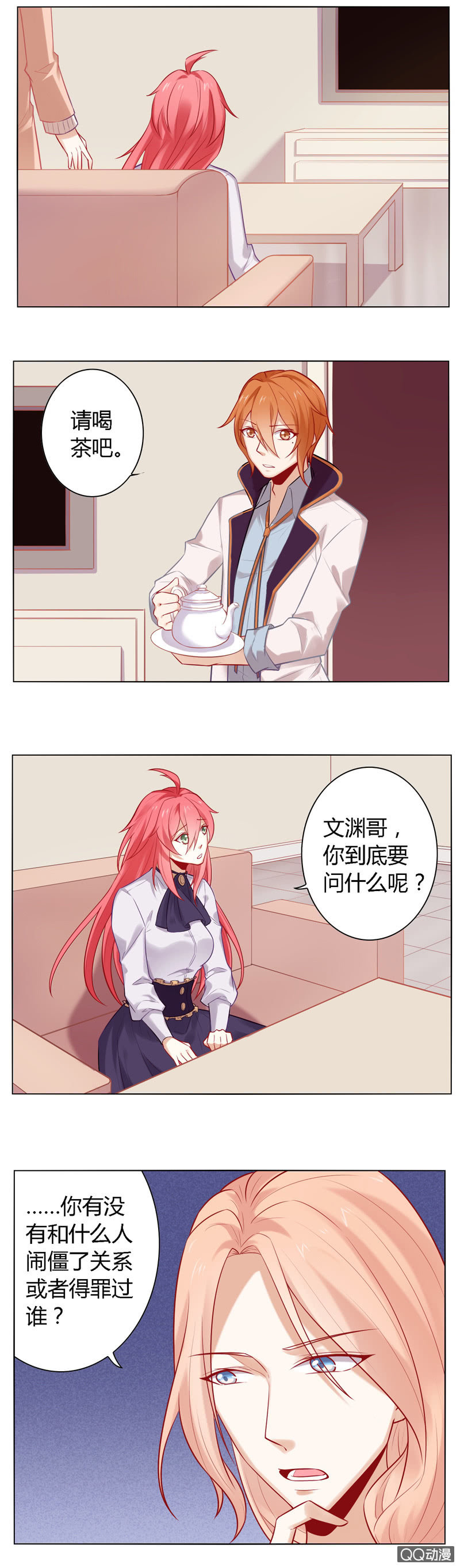 陆主编的选择-第36话