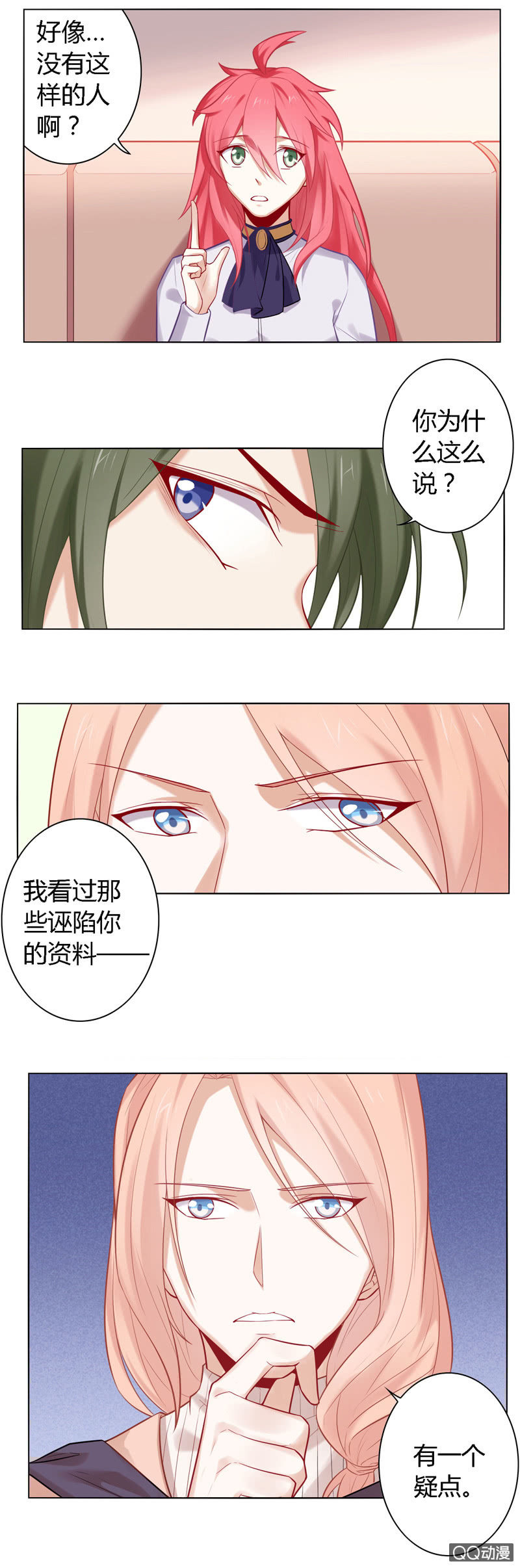 陆主编的选择-第36话