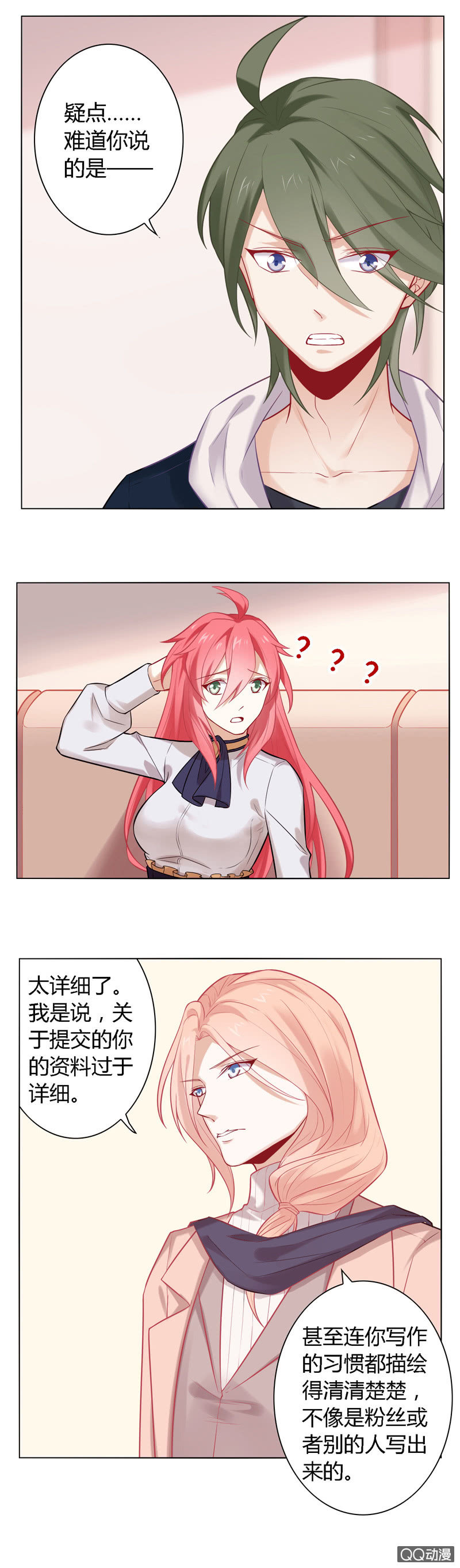 陆主编的选择-第36话