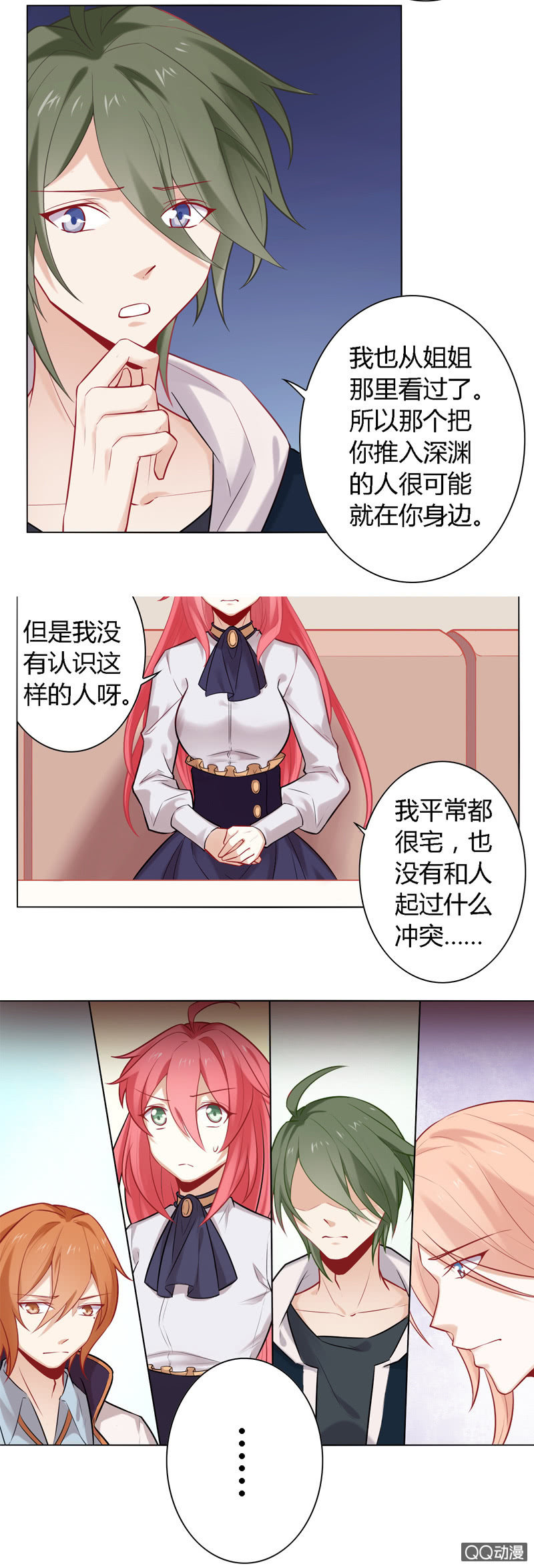 陆主编的选择-第36话