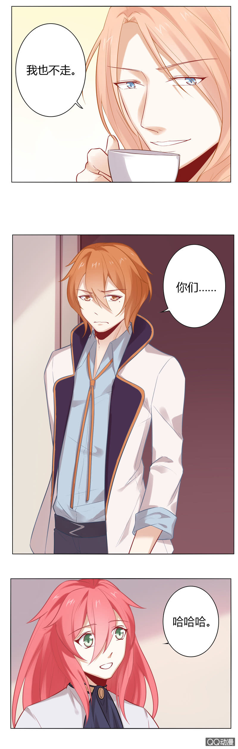 陆主编的选择-第36话