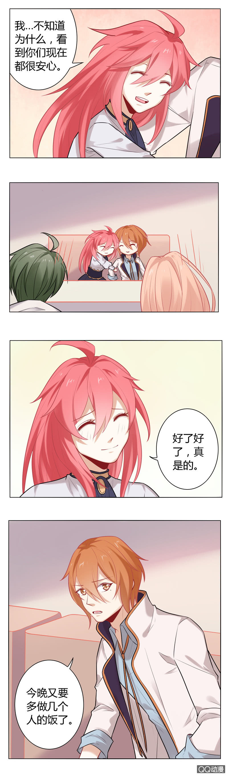 陆主编的选择-第36话