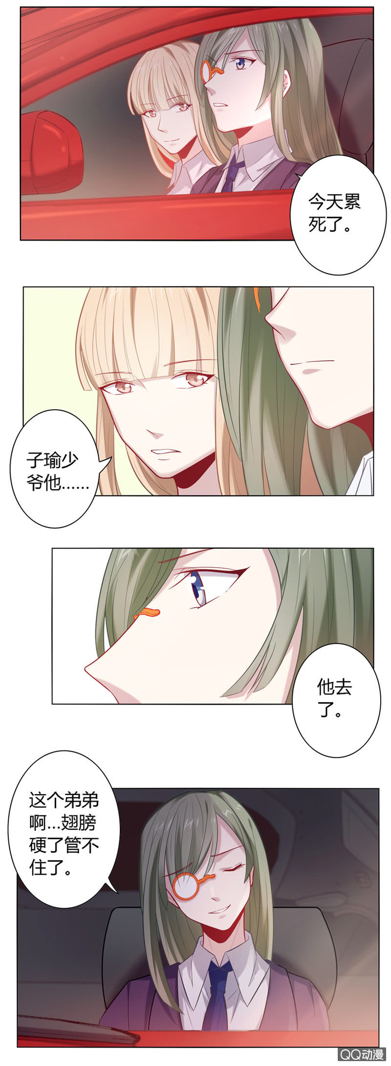 陆主编的选择-第36话