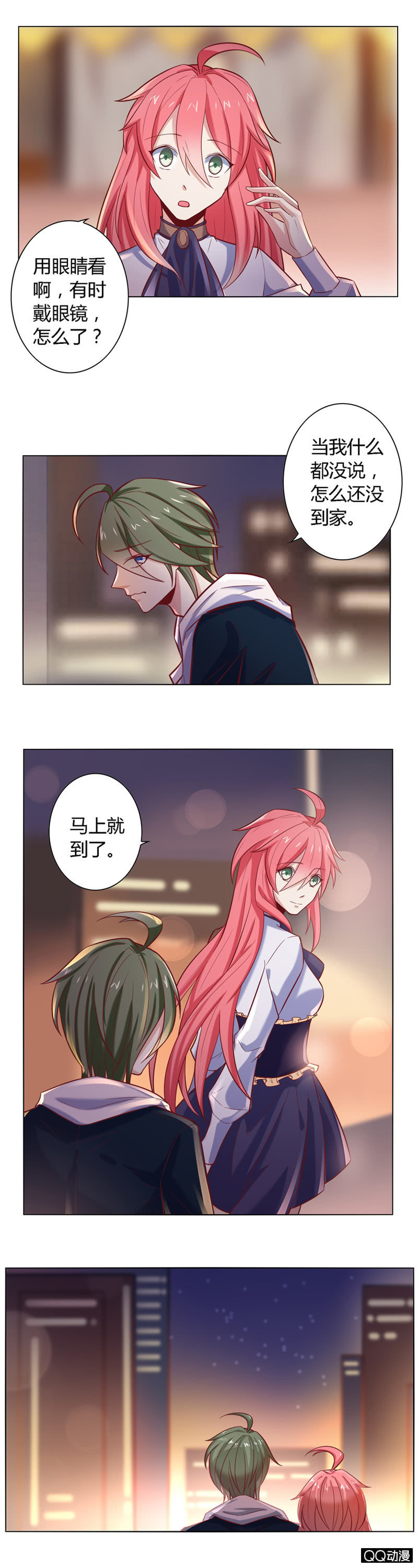 洛洛 我喜欢你！-第40话