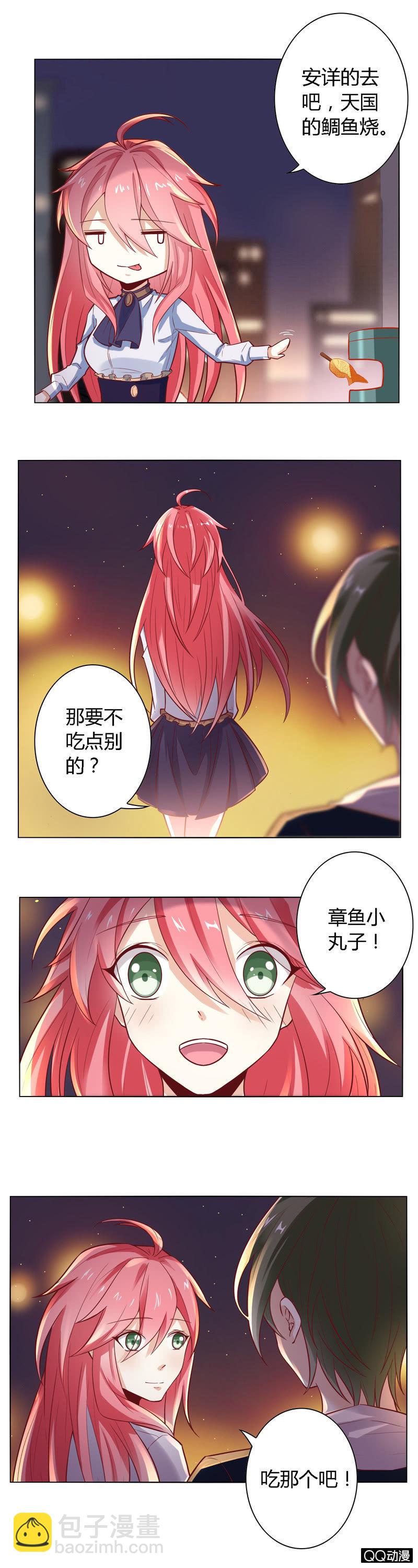 洛洛 我喜欢你！-第40话