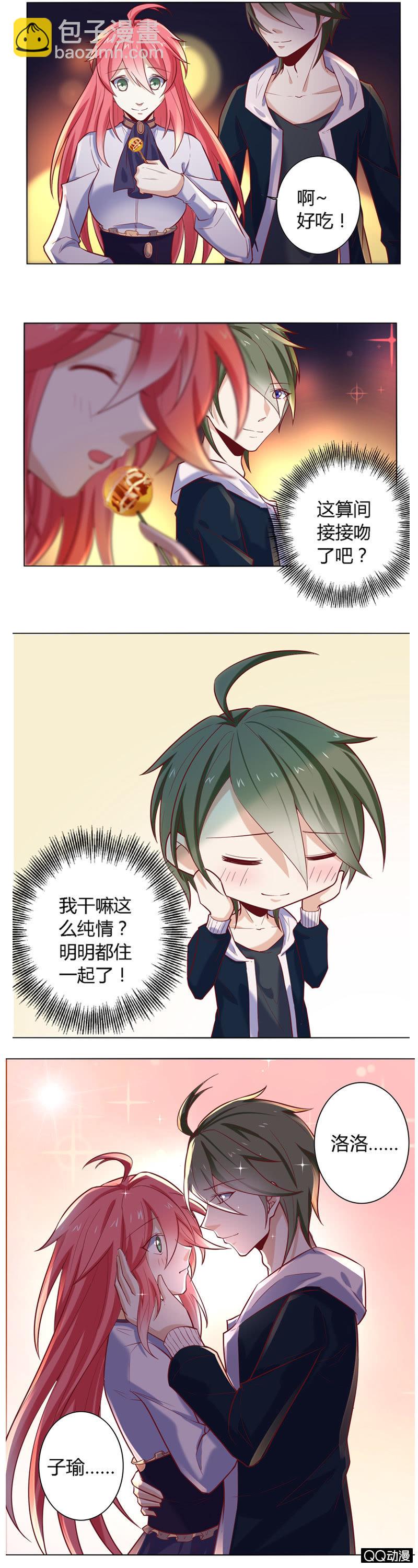 洛洛 我喜欢你！-第40话