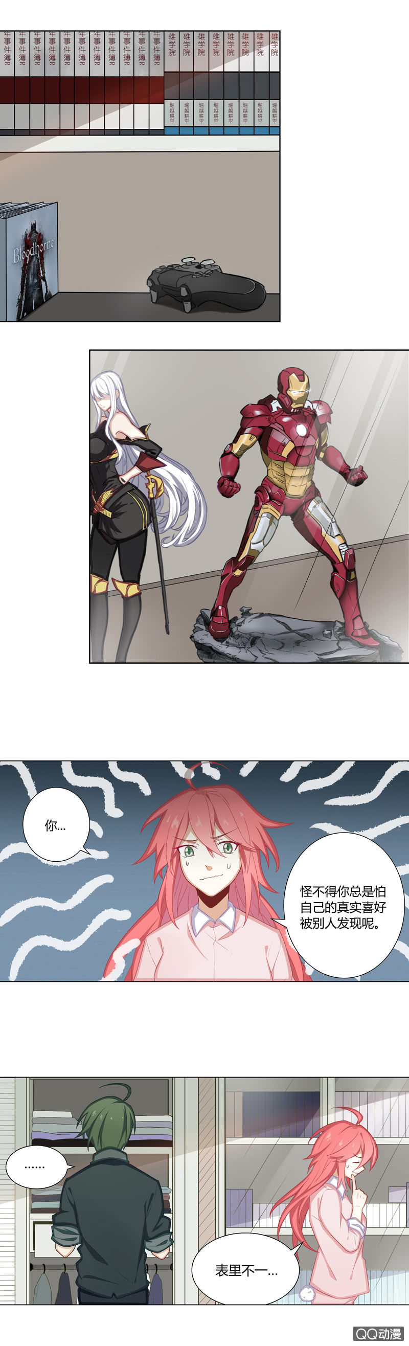 我要和你一起睡-第6话