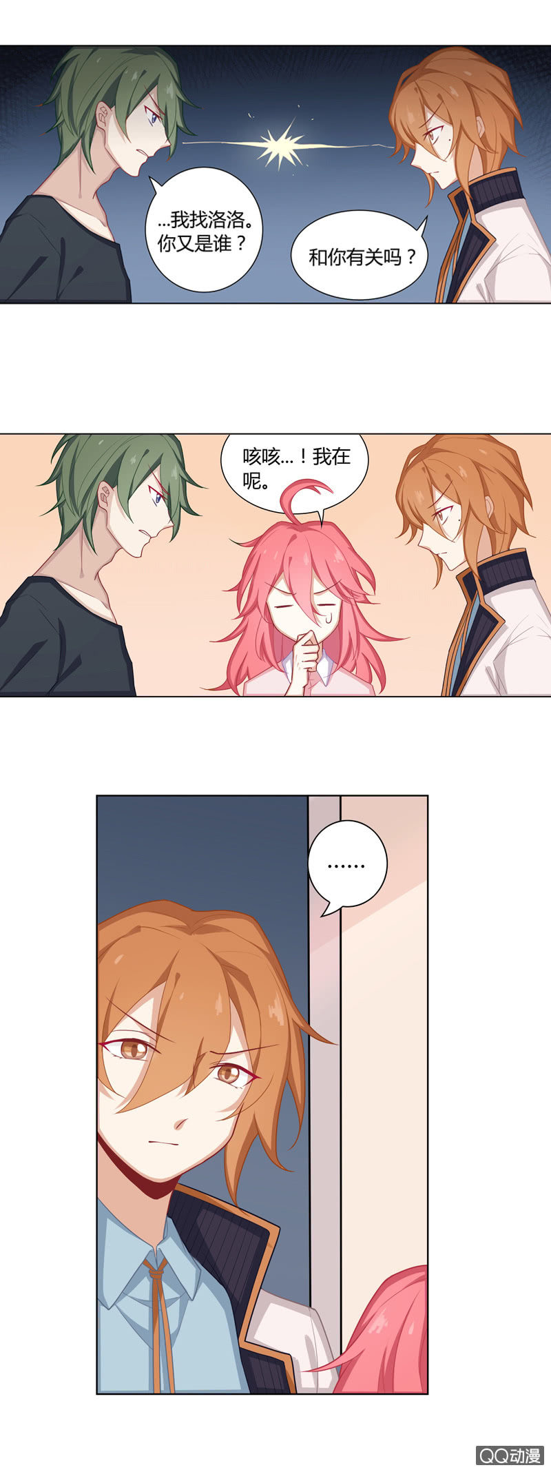 我要跟你一起住-第8话