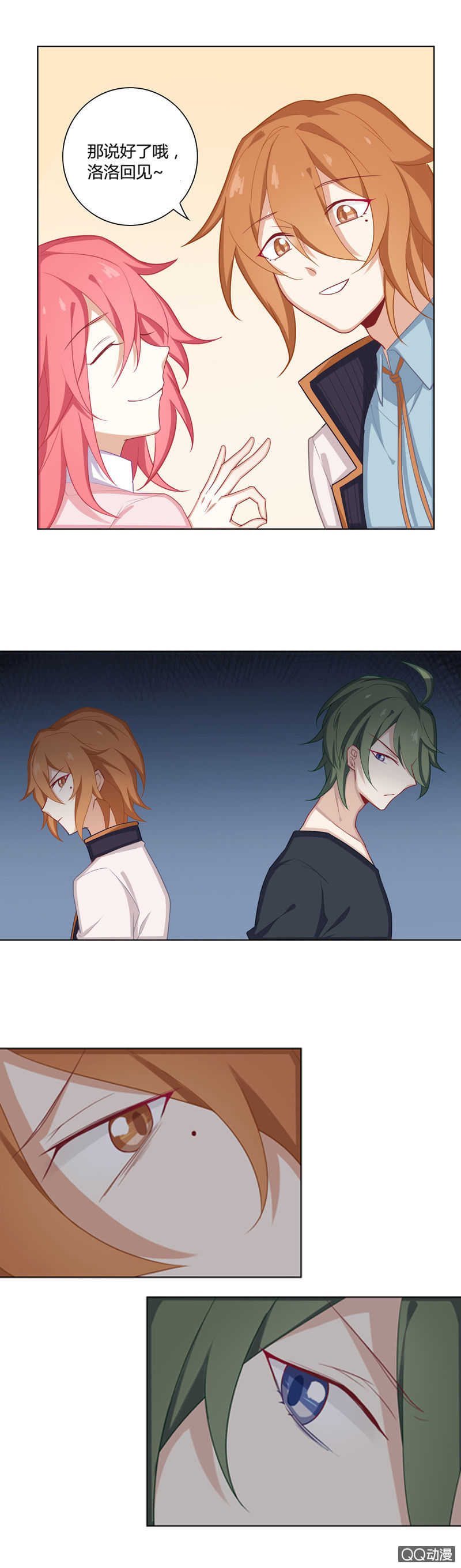 我要跟你一起住-第8话