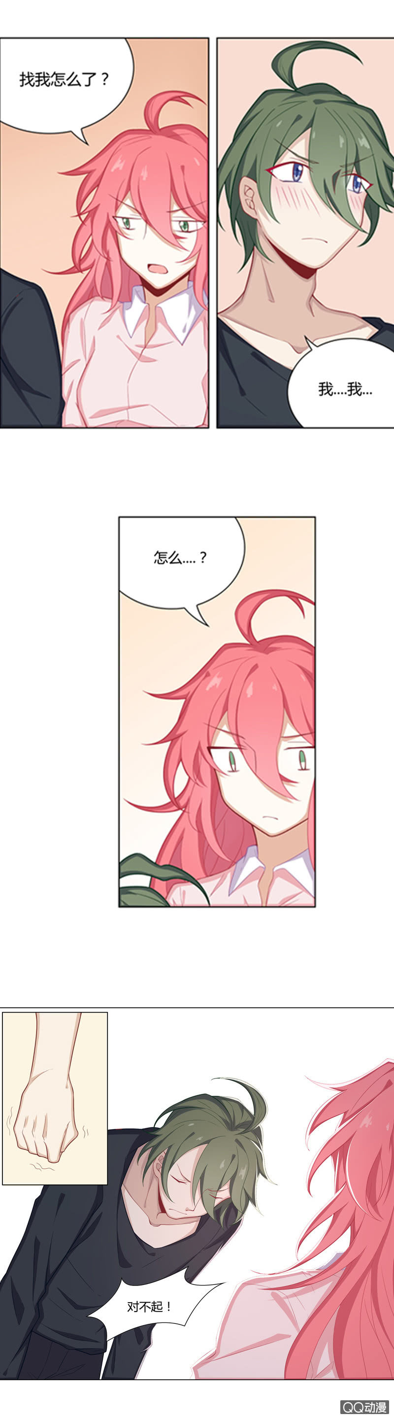 我要跟你一起住-第8话