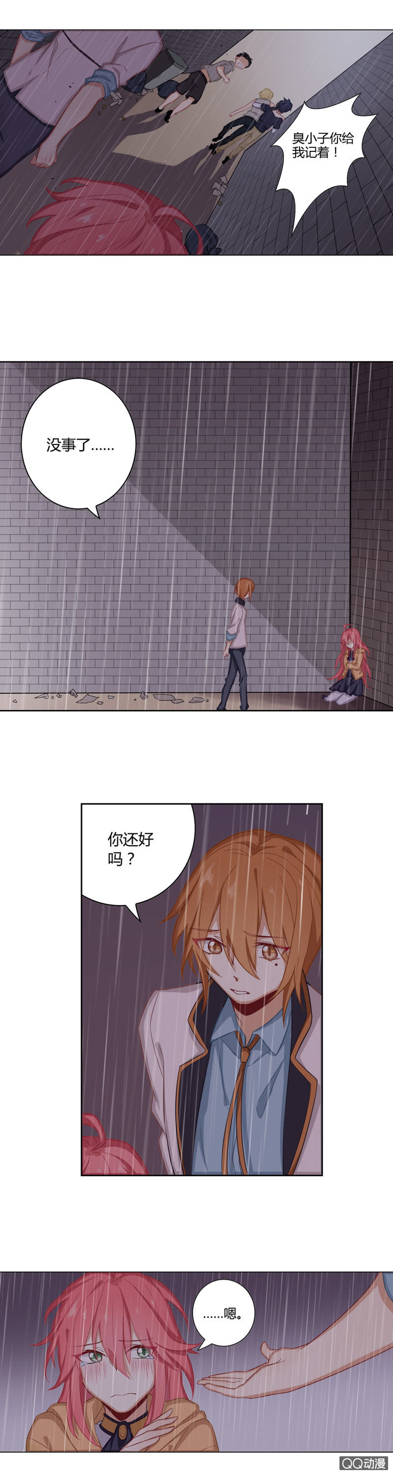 我要跟你一起住-第8话