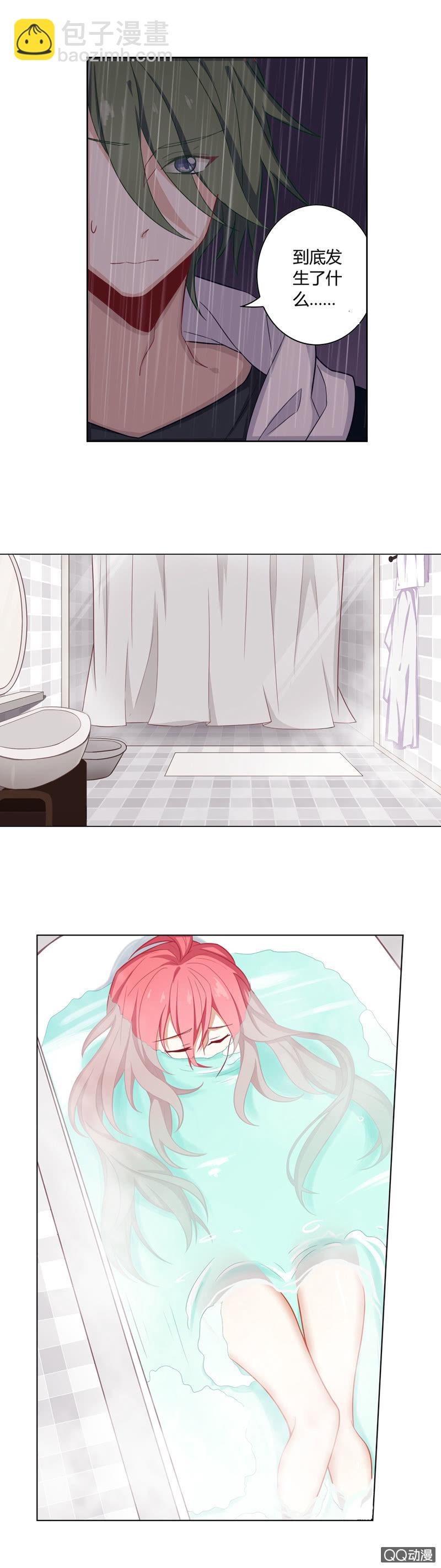 我要跟你一起住-第8话