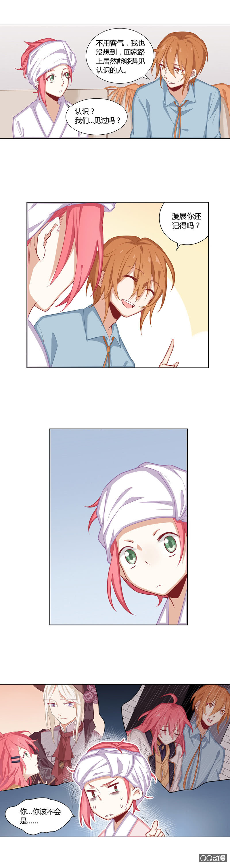 我要跟你一起住-第8话