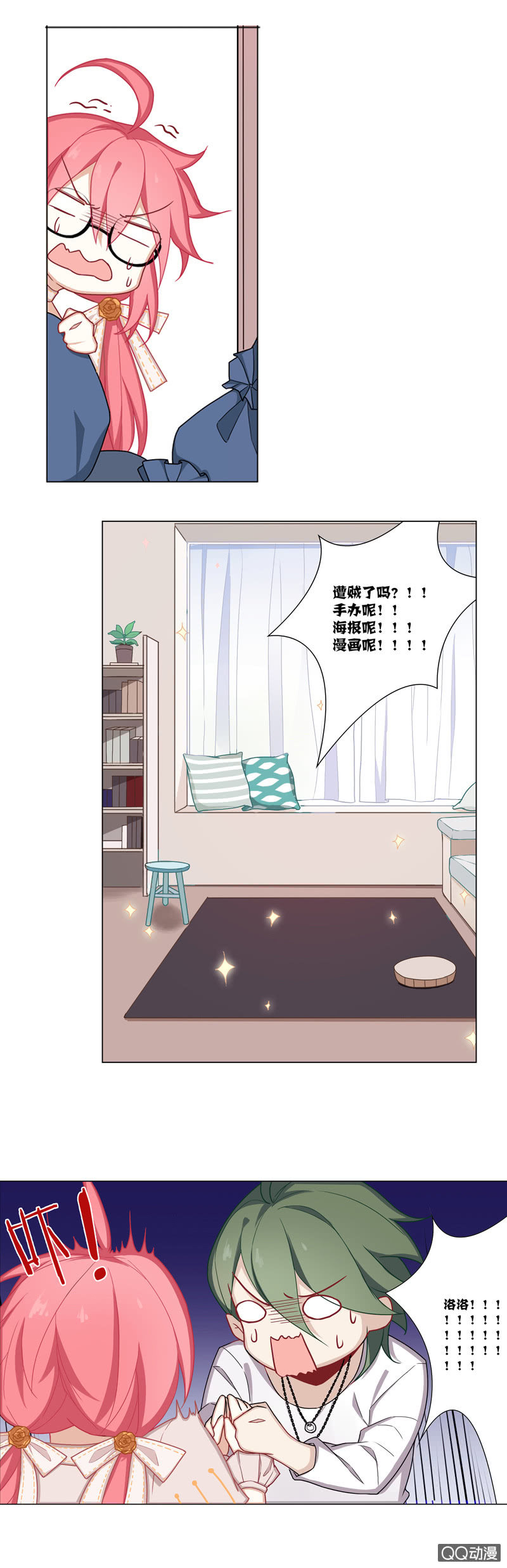 我们结婚吧-第10话