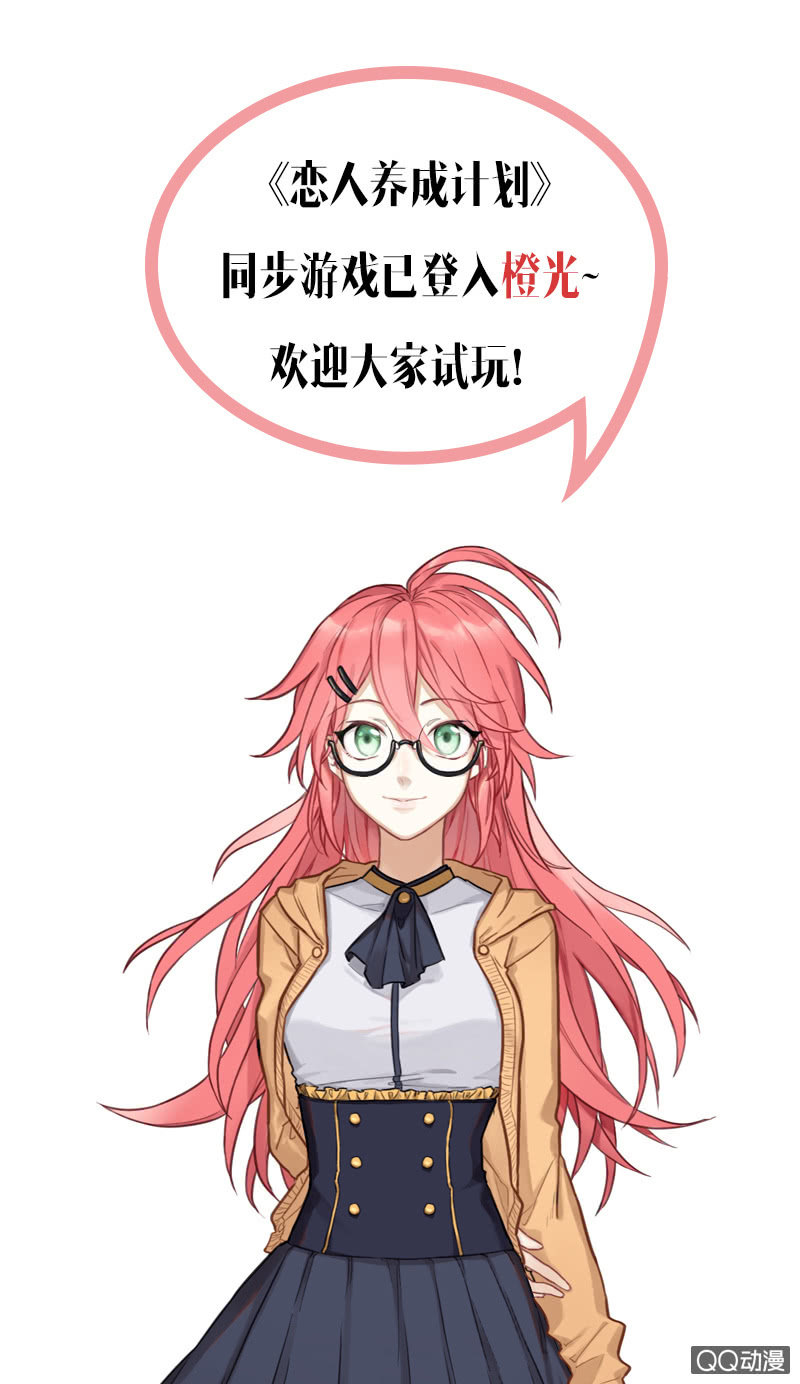 我们结婚吧-第10话