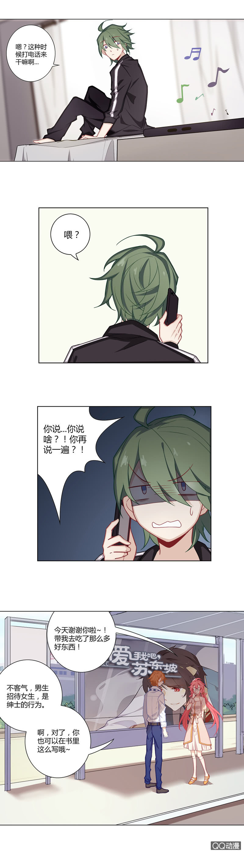 我们结婚吧-第10话