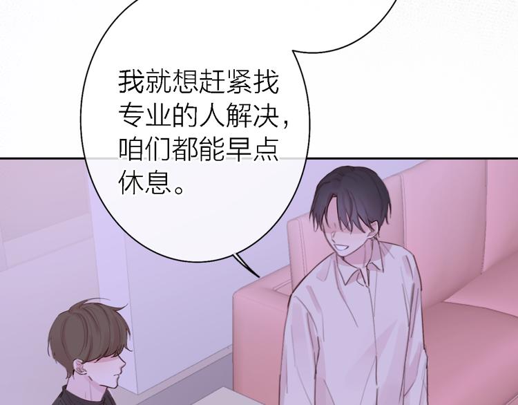 第10话 玻璃心(1/4)-第12话