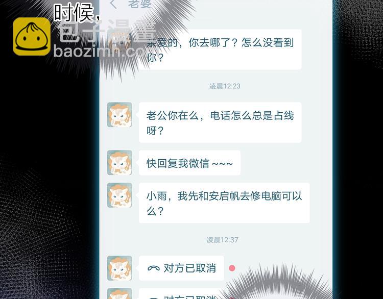 第10话 玻璃心(1/4)-第12话