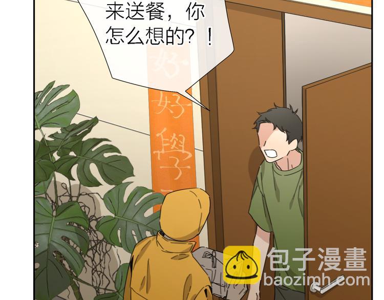 第14话 包住火的纸(1/3)-第16话