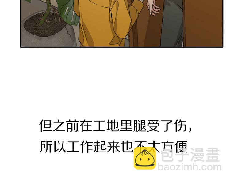 第14话 包住火的纸(1/3)-第16话