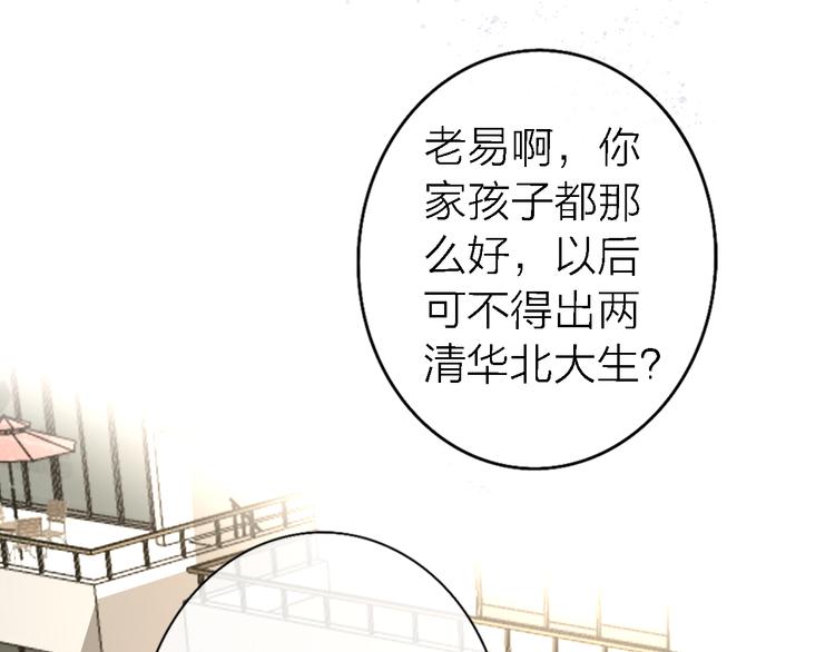 第14话 包住火的纸(1/3)-第16话