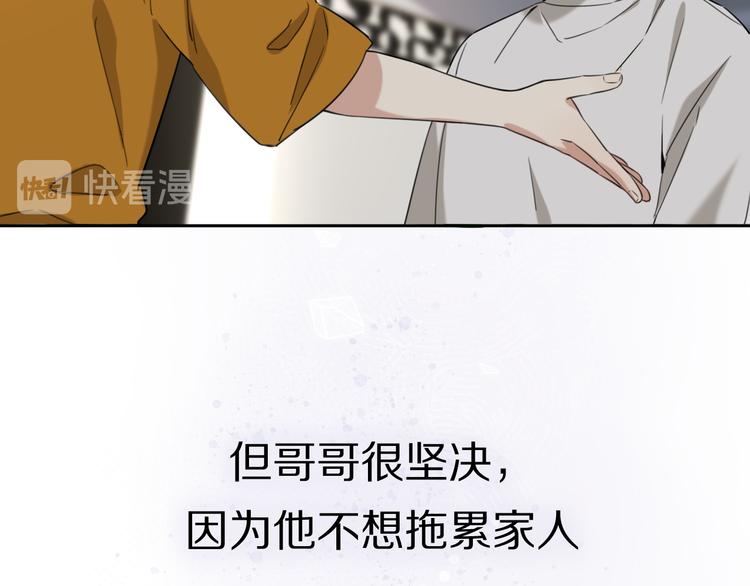 第14话 包住火的纸(1/3)-第16话