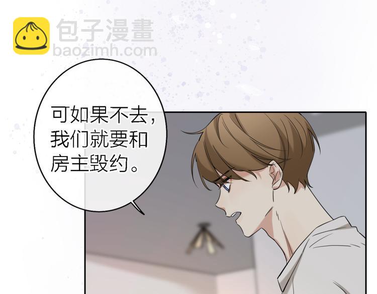 第14话 包住火的纸(1/3)-第16话