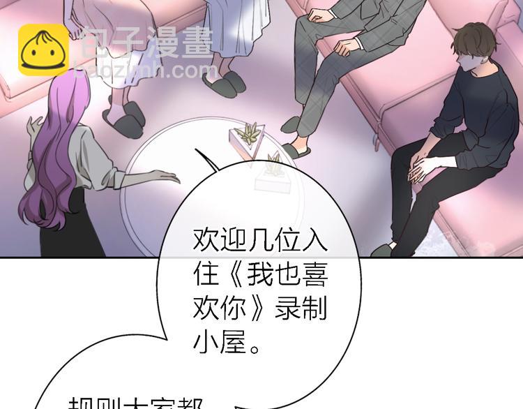 第14话 包住火的纸(1/3)-第16话