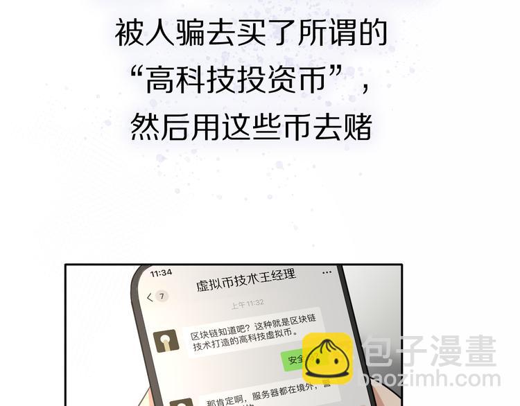 第14话 包住火的纸(1/3)-第16话