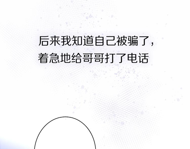 第14话 包住火的纸(1/3)-第16话