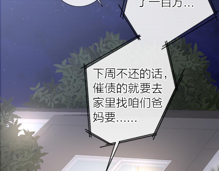 第14话 包住火的纸(1/3)-第16话