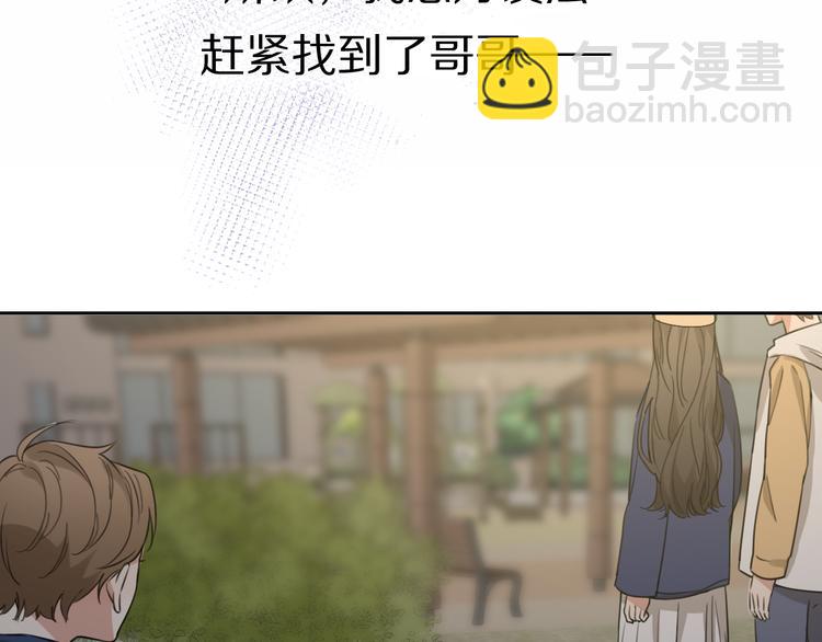 第14话 包住火的纸(1/3)-第16话