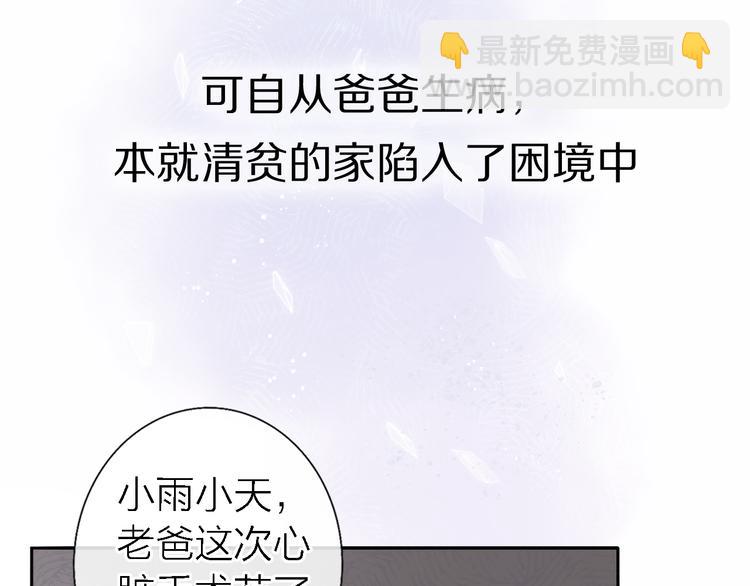 第14话 包住火的纸(1/3)-第16话