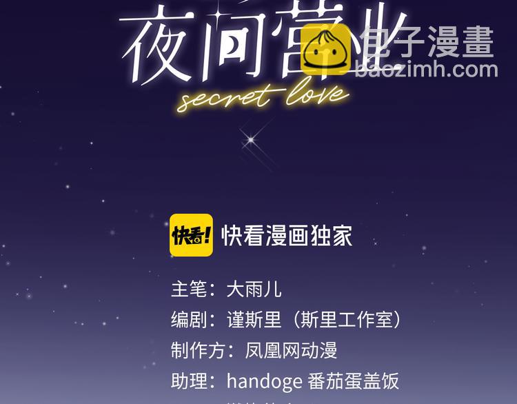 第16话 贝壳的心，避风的港(1/3)-第18话