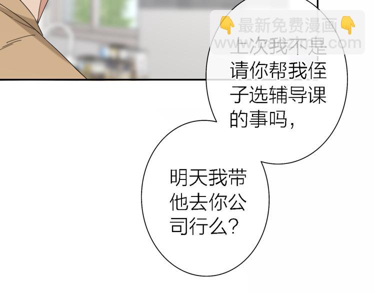 第16话 贝壳的心，避风的港(1/3)-第18话