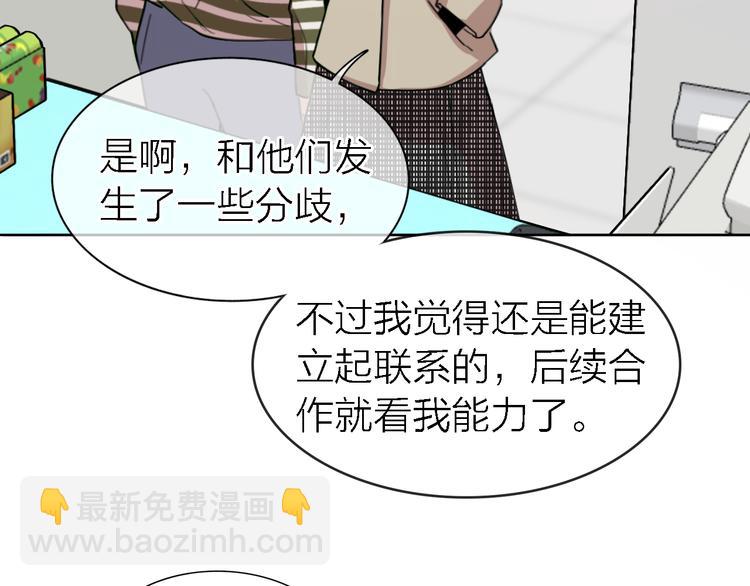 第18话 裂痕(1/2)-第20话