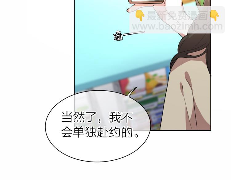 第18话 裂痕(1/2)-第20话