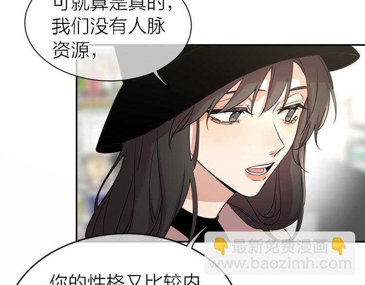 第18话 裂痕(1/2)-第20话