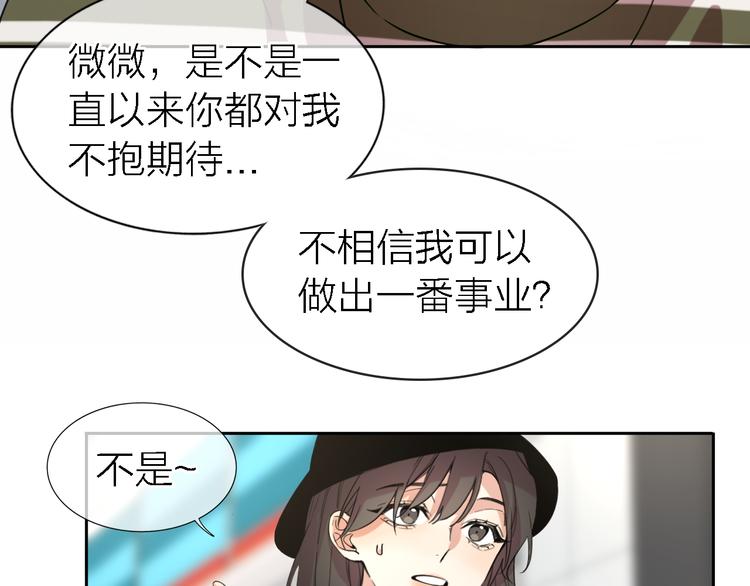 第18话 裂痕(1/2)-第20话