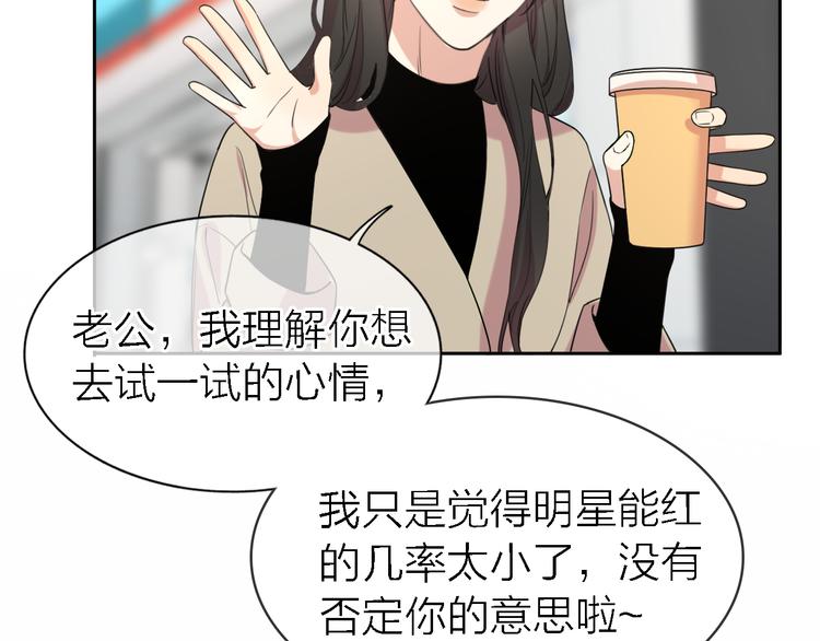 第18话 裂痕(1/2)-第20话